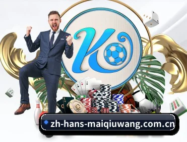 买球网入口 APP 深度功能